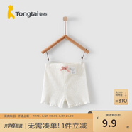 童泰夏季兒童衣服1-4歲嬰兒女寶寶高彈短褲安全打底褲 白色 100 cm