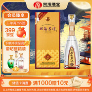 雙溝 珍寶坊君坊 41.8度(500ml+20ml)單瓶裝 濃香型白酒 自飲送禮