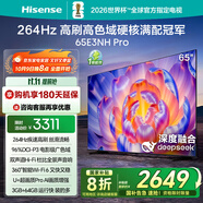 海信電視65E3NH Pro 65英寸 264Hz高刷 高色域 Hi-Fi音響 智能Wi-Fi6 大內(nèi)存 國家補(bǔ)貼20%平板電視