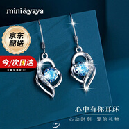 mini&yaya足銀耳環(huán)女士長款耳墜耳飾品女生日七夕情人節(jié)禮物送女友老婆實用 999足銀耳環(huán)【藍鋯】