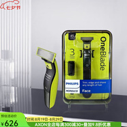 飛利浦（Philips）Norelco OneBlade 男士電動(dòng)剃須刀胡須修剪器 面部造型和身體修飾 男友父親禮物QP2520/90 QP2520/90 普通裝
