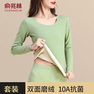 俞兆林保暖內(nèi)衣女無痕薄款秋冬套裝秋衣秋褲女磨毛修身打底保暖衣德絨