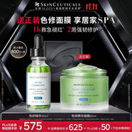 修麗可色修精華30ml 護膚品舒緩修紅修護保濕生日禮物送女友
