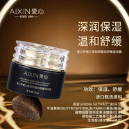 愛(ài)心夢(mèng)緣三型膠原蛋白舒緩滋潤(rùn)霜深潤(rùn)保濕敏感肌專研面霜彈潤(rùn)美肌