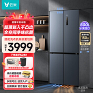 云米超薄冰箱500升 家用大容量 十字四開門對(duì)開門 風(fēng)冷變頻節(jié)能 小型嵌入式電冰箱以舊換新 【500L】十字四門+超薄平嵌+底部散熱