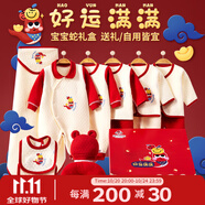班杰威爾蛇年嬰兒禮盒嬰兒衣服春秋新生兒禮盒套裝剛出生寶寶用品滿月送禮