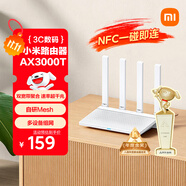 小米（MI）路由器AX3000T 5G雙頻WIFI6 多設備組網(wǎng) 3000M無(wú)線(xiàn)速率 多寬帶聚合 智能家用路由