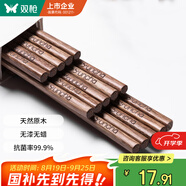 雙槍?zhuān)⊿uncha）筷子 天然家用實(shí)木無(wú)漆無(wú)蠟雞翅木雕刻筷子套裝10雙裝