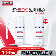 肌研專方舒潤倍護(hù)乳90ml 舒緩泛紅 高保濕維穩(wěn)敏感肌修護(hù)乳面部護(hù)膚品