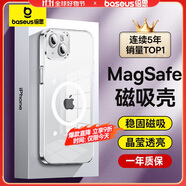 倍思 適用蘋果14手機(jī)殼磁吸充電 iPhone14保護(hù)套高端Magsafe磁吸殼超薄氣囊防摔手機(jī)殼男女款 透明