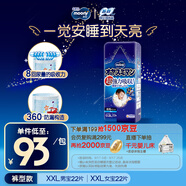 MOONY尤妮佳睡睡褲(男)XXL22片(13-28kg)整夜安睡散悶濕品牌直供