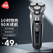 映趣電動(dòng)剃須刀男士刮胡刀充電便攜三刀頭輕便旋轉式七夕情人節禮物胡須刀迷你生日送爸爸男友老公須刨 暮光銀普通裝
