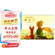 小王子（純美珍藏繪本） [3-7歲] 世界經(jīng)典 全球暢銷(xiāo) 純美電影原圖 原汁原味譯文 帶你領(lǐng)略詩(shī)意的問(wèn)候 感受審美的啟蒙 播撒好故事的種子