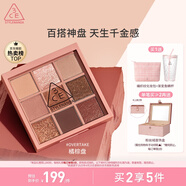 3CE九宮格九色眼影盤秋風(fēng)落葉OVERTAKE橘棕盤啞光生日禮物