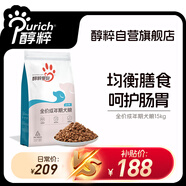 醇粹 狗糧中大型成犬糧 雞肉牛肉雙拼營(yíng)養益生菌犬糧15kg【寵物金選】