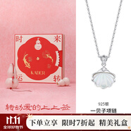 卡蒂羅一貝子925銀項(xiàng)鏈女銀飾鎖骨鏈吊墜禮物送女友 一貝子項(xiàng)鏈/時(shí)來運(yùn)轉(zhuǎn)禮盒/可刻字