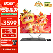 宏碁（acer）非凡GO 工作站級(jí)一體臺(tái)式機(jī)電腦辦公家用27英寸（intel至強(qiáng) w-1370p 16G+1T）國家補(bǔ)貼20% 