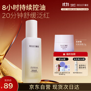 頤蓮（RELLET）玻尿酸保濕補水舒緩控油  平衡調(diào)理精華乳100g送女生禮物