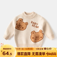 嘟嘟家寶寶卡通毛衣秋裝女童保暖針織衫兒童套頭毛線(xiàn)衣男童秋季休閑上衣 米色 110