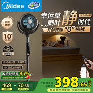 美的（Midea）【幸運草安睡Ultra】直流變頻3D搖頭空氣循環(huán)扇/臥室靜音家用電風(fēng)扇/小型遙控落地扇/語(yǔ)音凈化風(fēng)扇