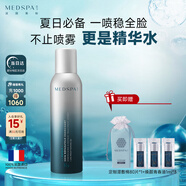 美帕噴霧150ml 維生素B5修護(hù)補(bǔ)水生命水法國原裝保濕舒緩敏感禮物