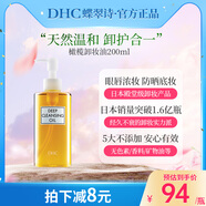 蝶翠詩橄欖卸妝油200ml油性溫和卸妝清潔進口男女禮物教師節(jié)禮物