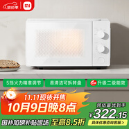 米家小米微波爐節能版 家用小型多功能 可拆轉盤(pán)式 大火力均勻加熱 雙旋鈕操作 大容20升【能效升級】
