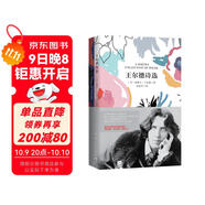 王爾德詩選（買中文版全譯本贈(zèng)英文原版 套裝共2冊(cè)）