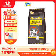 漢優(yōu)狗糧 發(fā)酵成犬糧泰迪雪納瑞拉布拉多薩摩耶比熊哈士奇全價狗干糧 發(fā)酵成犬8kg 成犬 全犬種通用