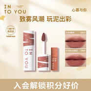 INTO YOU女主角唇泥唇頰兩用生日禮物口紅套裝禮物送女友EM19+EM08mini