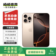 Apple【準(zhǔn)新機(jī)】【原裝未使用】蘋果 iPhone 16 Pro（A3294）蘋果手機(jī) 雙卡雙待 沙漠色鈦金屬 1T