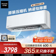 松下空調掛機1.5匹瀅風(fēng)2代新一級能效省電變頻冷暖原裝壓縮機納諾怡除菌健康風(fēng)國家補貼20%ZY35K410