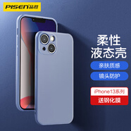 品勝 適用蘋果13手機(jī)殼iphone13柔性液態(tài)保護(hù)套全包防摔13超薄軟殼直邊手機(jī)殼 薰衣草灰