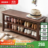 家逸實(shí)木換鞋凳鞋柜北歐家用鞋凳式鞋架進(jìn)門(mén)口可坐穿鞋凳玄關(guān)試鞋凳子