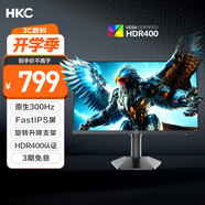 HKC 24.5英寸原生300Hz高刷FastIPS快速液晶HDR400電競1ms升降旋轉(zhuǎn)PS5游戲電腦顯示器 獵鷹二代G25H3