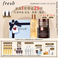 Fresh馥蕾詩紅茶護(hù)膚禮盒(精華250ml+面霜50ml+面膜100ml)教師節(jié)禮物女