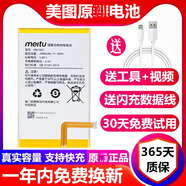 美圖適用t8電池原M6S M6 M8 m8s t8s原v4 V4S V6 T9 V7手機(jī)電池板 美圖v4電池 送工具+閃充線