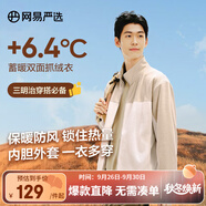 網(wǎng)易嚴選25新品搖粒絨外套男士夾克沖鋒衣內膽夾克蓄熱保暖 B款拼接-淺駝色拼接 XL