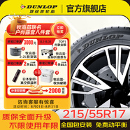 鄧祿普（DUNLOP）輪胎/汽車(chē)輪胎 215/55R17 低噪節(jié)油節(jié)能 運(yùn)動(dòng)操控 VE302【94V】適配索塔納9邁騰