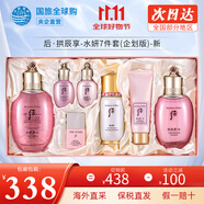 后（The history of Whoo） 韓國(guó)進(jìn)口后套裝天氣丹套盒水妍拱辰享雪玉凝禮盒女士護(hù)膚品節(jié)日 水妍7件套【清爽防曬】