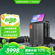 山水（SANSUI）家庭ktv音響套裝 戶外K歌智能音響廣場舞便攜拉桿大功率音箱帶顯屏電木吉他民謠樂器音箱Q188
