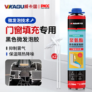 威卡固/VIKAGU 聚氨酯黑色微發(fā)泡膠門(mén)窗微膨脹高密度高硬保溫隔音泡沫填充劑PUM600B 900g