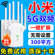 小米品質(zhì)wifi信號(hào)放大器手機(jī)增強(qiáng)器路由器網(wǎng)絡(luò)穿墻王手機(jī)中繼器 2025四天線升級(jí)版【限時(shí)搶購(gòu)】