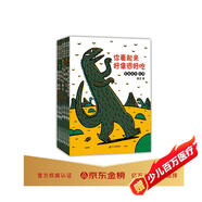 宮西達也恐龍系列宮西達也繪本 7冊套裝 你看起來(lái)好像很好吃 永遠永遠愛(ài)你 我是霸王龍  最?lèi)?ài)的是你 蒲蒲蘭繪本 3-6歲暑假作業(yè) 一升二暑假銜接 小升初暑假銜接