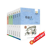 百年百部經(jīng)典書系（名家代表作套裝 共7冊）草房子、狼王夢、童年河、城南舊事等