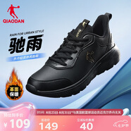 喬丹QIAODAN運動(dòng)鞋男鞋秋季防潑水跑步鞋革面舒適保暖緩震鞋男