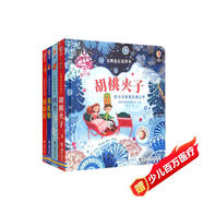 尤斯伯恩古典音樂發(fā)聲書：貝多芬+莫扎特+四季+胡桃夾子（套裝共4冊）  