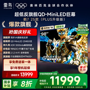 FFALCON雷鳥電視 98鶴7 25款 PLUS版 98英寸 QD-MiniLED 華星HVA  家電國家補貼 98/100英寸電視98R695C
