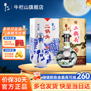 牛欄山  二鍋頭珍品30清香型白酒過(guò)年送禮長(cháng)輩年貨禮盒 53度 500mL 1瓶 +52度青花瓷