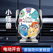 百車(chē)達 車(chē)載手機架無(wú)線(xiàn)充電器 15W快充自動(dòng)感應汽車(chē)導航專(zhuān)用手機支架架  【小怪獸】普通款電動(dòng)開(kāi)合+底座 下單備注車(chē)型【沒(méi)備注默認發(fā)不帶標】